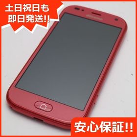 安心保証 超美品 F-42A らくらくスマートフォン ピンク 富士通 即日発送 土日祝発送