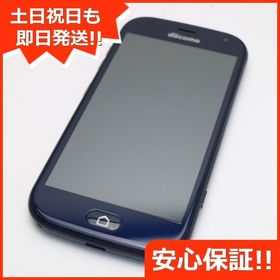安心保証 新品同様 F-42A らくらくスマートフォン ネイビー 富士通 即日発送 土日祝発送