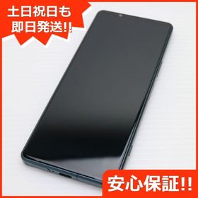 安心保証 新品同様 Xperia 5 IV SO-54C グリーン