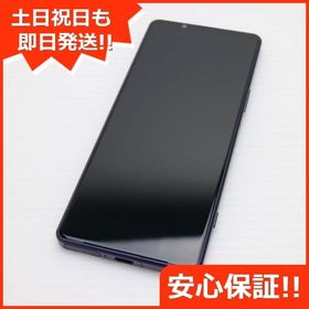 安心保証 新品同様 Xperia 5 IV SO-54C パープル