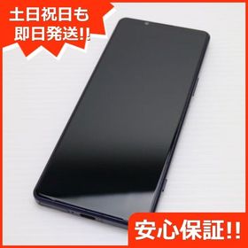 安心保証 新品同様 Xperia 5 IV SO-54C パープル