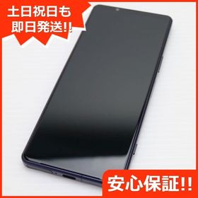 安心保証 新品同様 Xperia 5 IV SO-54C パープル