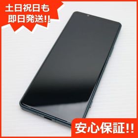 安心保証 超美品 Xperia 5 IV SO-54C グリーン