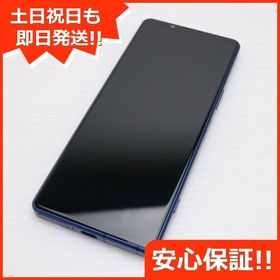 安心保証 超美品 Xperia 5 IV SO-54C ブルー