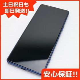安心保証 超美品 Xperia 5 IV SO-54C ブルー