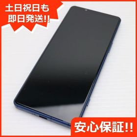 安心保証 超美品 Xperia 5 IV SO-54C ブルー