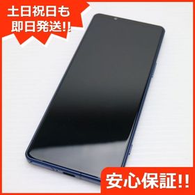 安心保証 超美品 Xperia 5 IV SO-54C ブルー