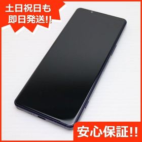 安心保証 超美品 Xperia 5 IV SO-54C パープル