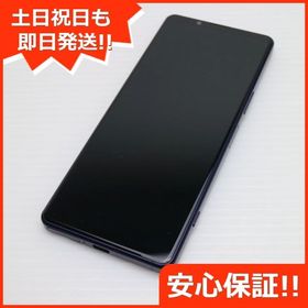 安心保証 超美品 Xperia 5 IV SO-54C パープル
