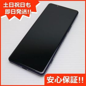 安心保証 超美品 Xperia 5 IV SO-54C パープル