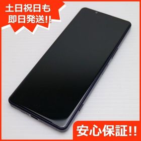 安心保証 超美品 Xperia 5 IV SO-54C パープル