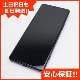 安心保証 超美品 Xperia 5 IV SO-54C パープル