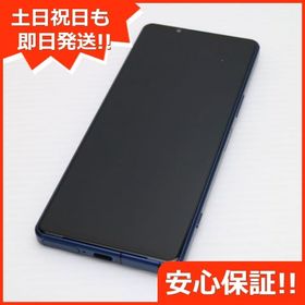 安心保証 美品 Xperia 5 IV SO-54C ブルー