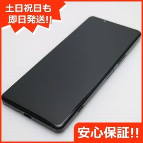 安心保証 美品 Xperia 5 IV SO-54C ブラック
