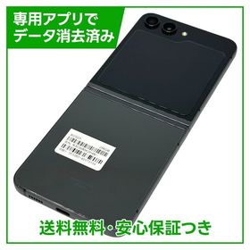 Galaxy Z Flip5 SCG23 256GB グラファイト au版