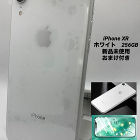069★新品未使用★iPhone XR 256GB ホワイト