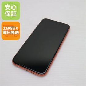安心保証 超美品 SIMフリー iPhoneXR 64GB コーラル ピンク 本体 白ロム