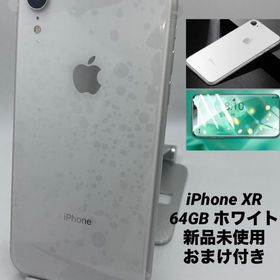 062★新品未使用★iPhone XR 64GBホワイト/シムフリー