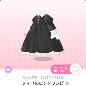 メイドのロングワンピ | ポケコロツイン(ポケツイ)のアイテム、RMTの販売・買取一覧