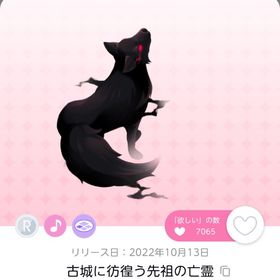 古城に彷徨う先祖の亡霊 | ポケコロツイン(ポケツイ)のアイテム、RMTの販売・買取一覧