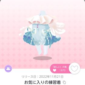 お気に入りの練習着・未来のアネモネパンプス | ポケコロツイン(ポケツイ)のアイテム、RMTの販売・買取一覧