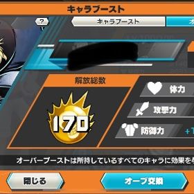 オバブ170↑🔥超フェス完凸4🔥新ニカ100🔥 | バウンティラッシュのアカウントデータ、RMTの販売・買取一覧