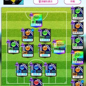 サイド日本代表 | サカつくRTW(ロード・トゥ・ワールド)のアカウントデータ、RMTの販売・買取一覧