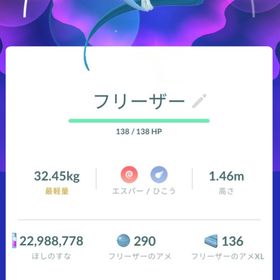 【色違い✨️】ガラルフリーザー トレード | ポケモンGOのアカウントデータ、RMTの販売・買取一覧