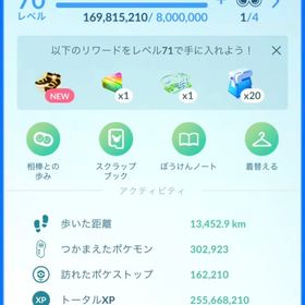 ポケモンGO 引退TL70やらなくなったので売ります！最終値下げです。| ポケモンGOのアカウントデータ、RMTの販売・買取一覧