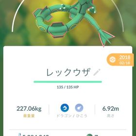 【トレード】 🐉🐉レックウザ 2018年 （キラ交換) | ポケモンGOのアカウントデータ、RMTの販売・買取一覧