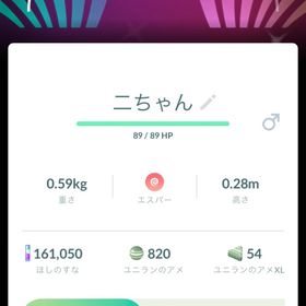 【非対面トレード】国産色違いユニラン コミュニティデー背景 | ポケモンGOのアカウントデータ、RMTの販売・買取一覧