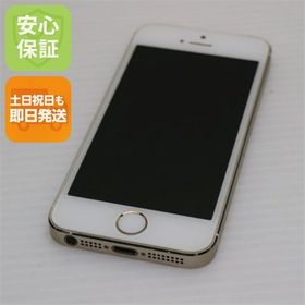 安心保証付 判定○ 美品 iPhone5s 32GB ゴールド 中古本体
