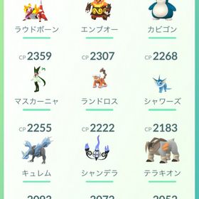 ポケモンたくさん | ポケモンGOのアカウントデータ、RMTの販売・買取一覧