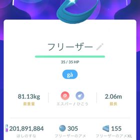 色違いフリーザー | ポケモンGOのアカウントデータ、RMTの販売・買取一覧