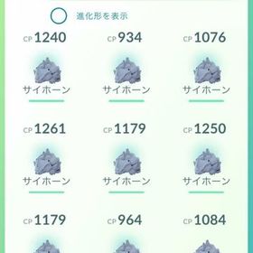 サイホーン50匹トレード【バトルリーグ向けキラサイホーン狙い】 | ポケモンGOのアカウントデータ、RMTの販売・買取一覧