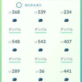 ダンバル50匹トレード【バトルリーグ向けキラダンバル狙い】 | ポケモンGOのアカウントデータ、RMTの販売・買取一覧