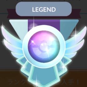 【GBL:S25 】👑レジェンド(ランク20)👑「宝探しの旅路」 | ポケモンGOのアカウントデータ、RMTの販売・買取一覧