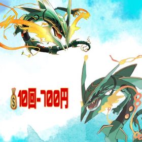 【12月コミュニティ・デイ】✨色違い💯、⭐️PvPランク1個 | ポケモンGOの代行、RMTの販売・買取一覧