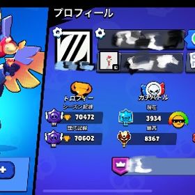 ガチバトルorトロフィー上げ | ブロスタ(ブロウルスターズ)の代行、RMTの販売・買取一覧