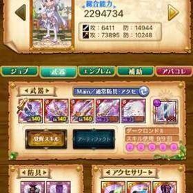 w1 剣姫 リゼロコラボ武器あり | 剣と魔法のログレスのアカウントデータ、RMTの販売・買取一覧