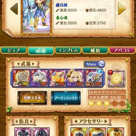 w14 古代 引退アカウント | 剣と魔法のログレスのアカウントデータ、RMTの販売・買取一覧