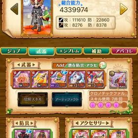 ワールド 14 デスペラード | 剣と魔法のログレスのアカウントデータ、RMTの販売・買取一覧