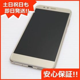 安心保証付 新品同様 SIMフリー HUAWEI P10 lite ゴールド 白ロム 中古本体