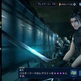 菊一文字 不知火 ラグナロク | FF7エバークライシス(FF7EC)のアカウントデータ、RMTの販売・買取一覧