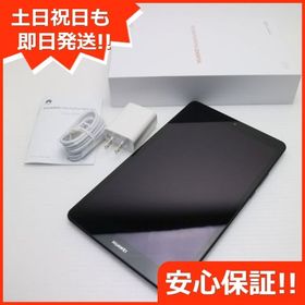 安心保証 新品同様 MediaPad M5 lite 8 LTEモデル スペースグレー
