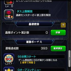 引退アカ（強キャラ多数ガチャ限も）最終値引き | モンストのアカウントデータ、RMTの販売・買取一覧