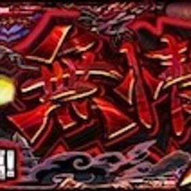 実績欲しい為格安‼️ 10/24 コポルネス代行 | モンストの代行、RMTの販売・買取一覧