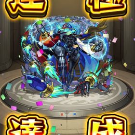 ディディアカル運極代行 10月11日 | モンストの代行、RMTの販売・買取一覧