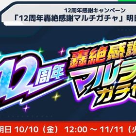 マルチガチャ(3垢まで枠埋め可能) | モンストの代行、RMTの販売・買取一覧