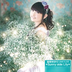 BD 田村ゆかり / 田村ゆかり LOVE LIVE * Sunny side Lily * (Blu-ray Disc)